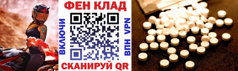 АМФ Розовый  Купить закладки  Сусуман 