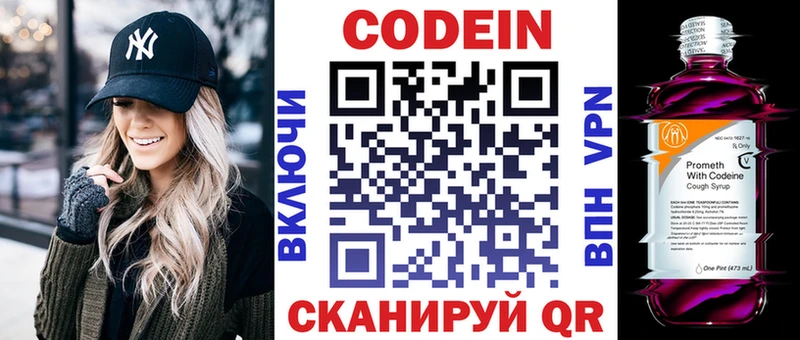 Купить  Сусуман  Кодеиновый сироп Lean Purple Drank 