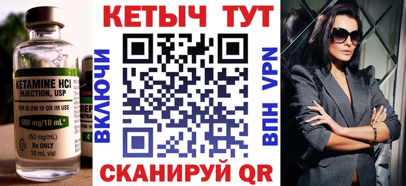 Купить где  Сусуман  Кетамин VHQ 