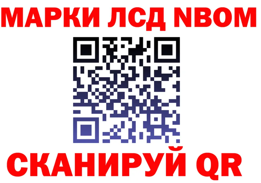Марки N-bome 1500мкг ССЫЛКА нарко площадка OMG Сусуман