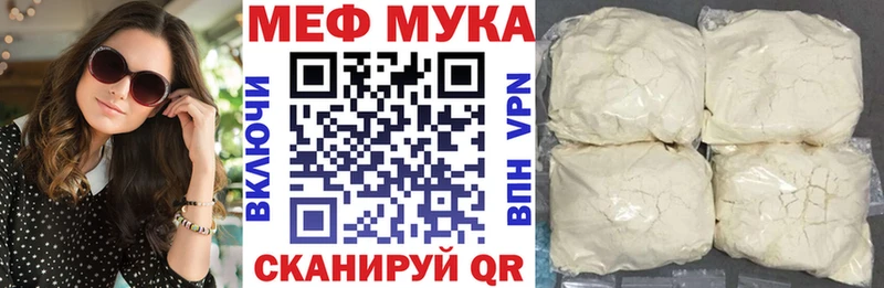 МЕФ мука  Сусуман 