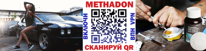 Купить закладки  Сусуман  МЕТАДОН methadone 